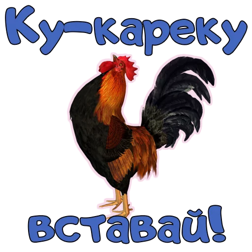 Sticker Доброе УТРО