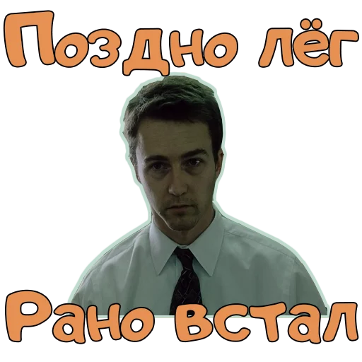 Sticker from the "Доброе УТРО" sticker pack