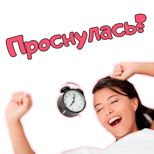 Sticker from the "Доброе УТРО" sticker pack