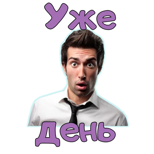 Sticker from the "Доброе УТРО" sticker pack