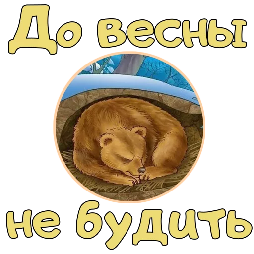 Sticker Доброе УТРО