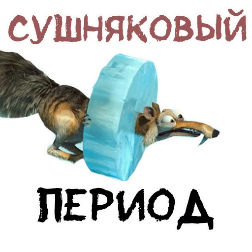 Sticker from the "Пьяная Россия part 2" sticker pack