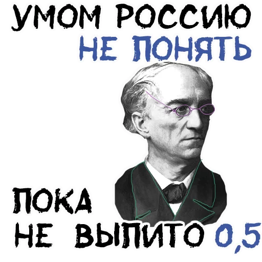 Sticker Пьяная Россия part 2