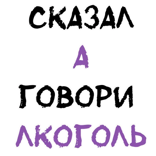 Sticker from the "Пьяная Россия part 2" sticker pack