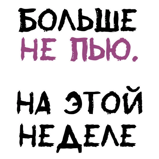 Sticker Пьяная Россия part 2