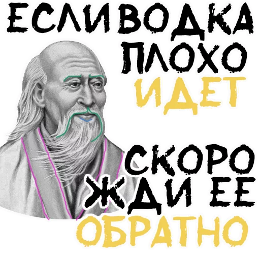 Sticker from the "Пьяная Россия part 2" sticker pack