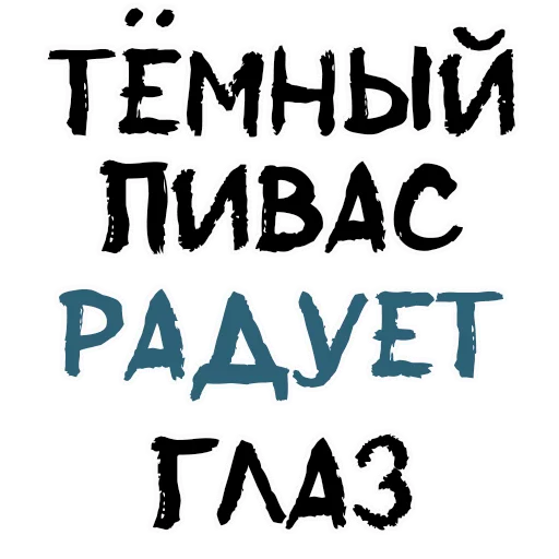 Sticker Пьяная Россия part 2