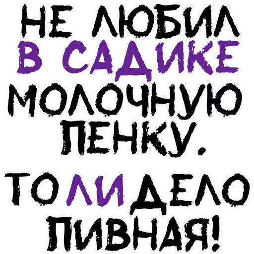 Sticker from the "Пьяная Россия part 2" sticker pack