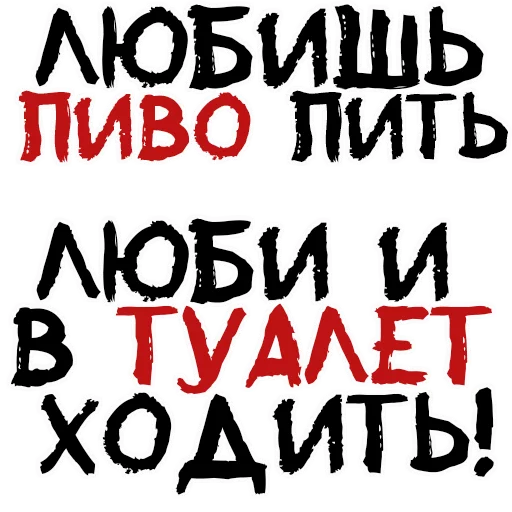 Sticker from the "Пьяная Россия part 2" sticker pack