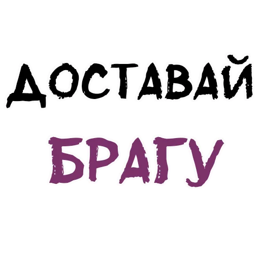 Sticker Пьяная Россия part 2