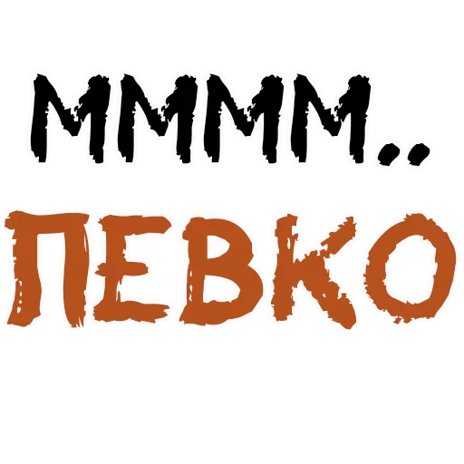 Sticker from the "Пьяная Россия part 2" sticker pack