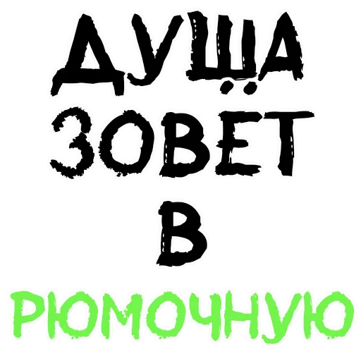 Sticker Пьяная Россия part 2