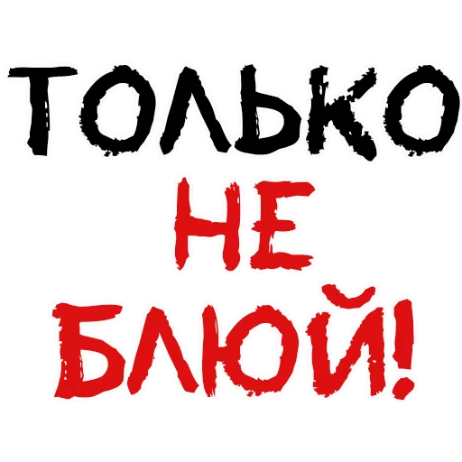 Sticker Пьяная Россия part 2