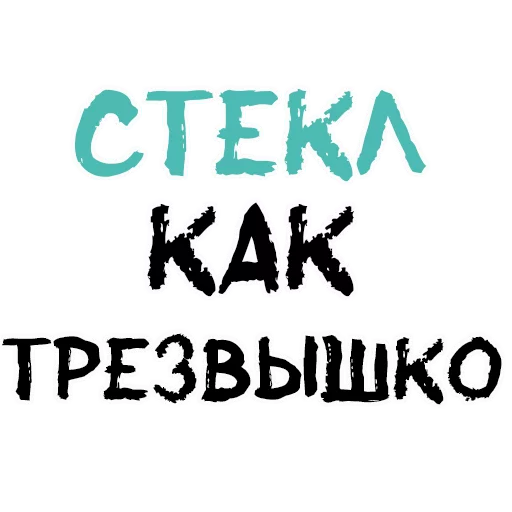 Sticker from the "Пьяная Россия part 2" sticker pack