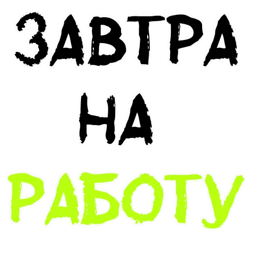 Sticker Пьяная Россия part 2