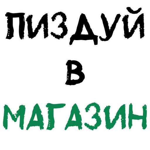 Sticker from the "Пьяная Россия part 2" sticker pack