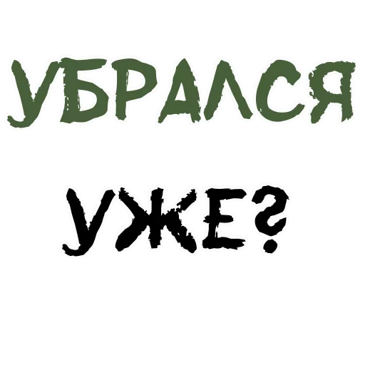 Sticker from the "Пьяная Россия part 2" sticker pack