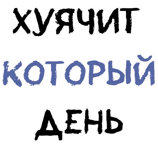 Sticker from the "Пьяная Россия part 2" sticker pack