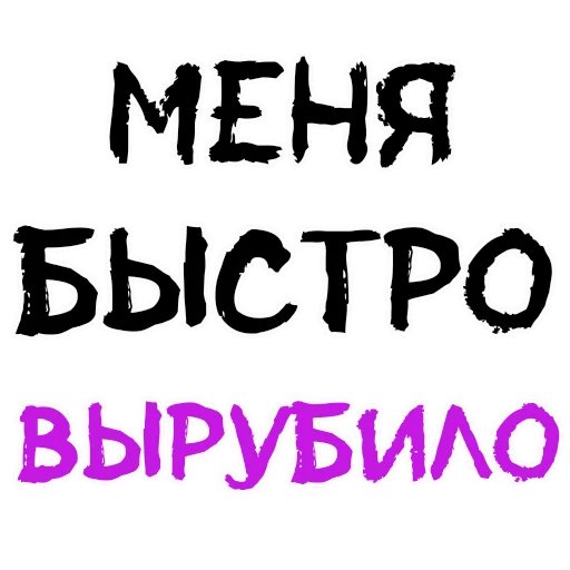 Sticker Пьяная Россия part 2