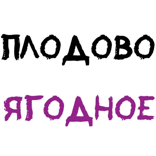 Sticker Пьяная Россия part 2