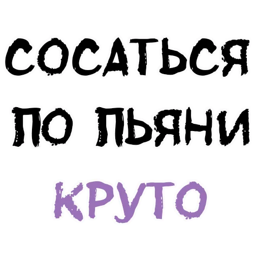 Sticker from the "Пьяная Россия part 2" sticker pack