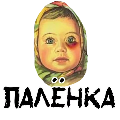 Sticker from the "Пьяная Россия part 2" sticker pack