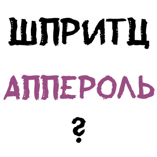 Sticker Пьяная Россия part 2