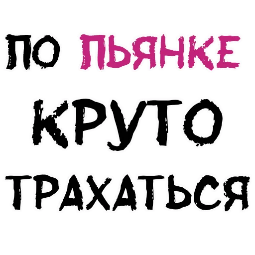 Sticker Пьяная Россия part 2