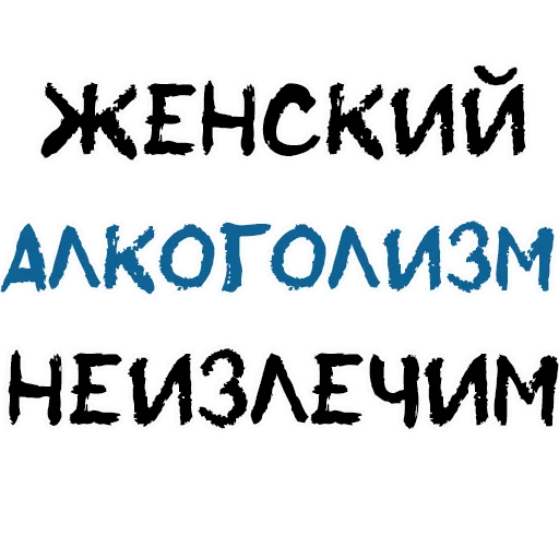 Sticker from the "Пьяная Россия part 2" sticker pack