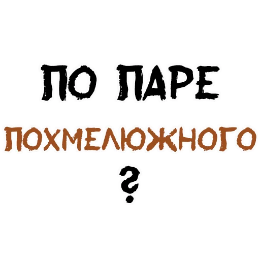 Sticker from the "Пьяная Россия part 2" sticker pack