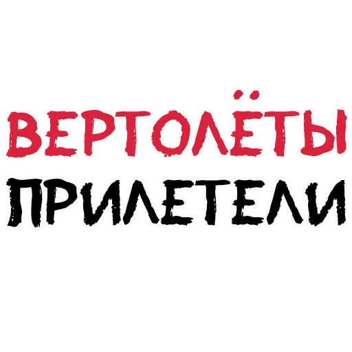 Sticker Пьяная Россия part 2