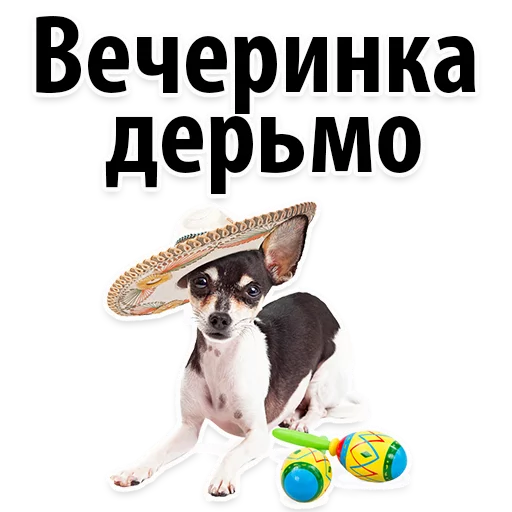 Sticker Молодёжный сленг