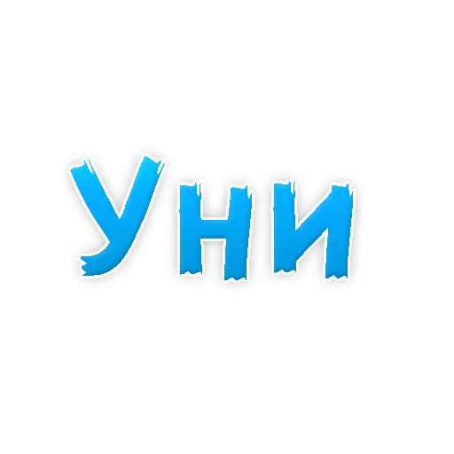 Sticker from the "? Gay знакомства" sticker pack