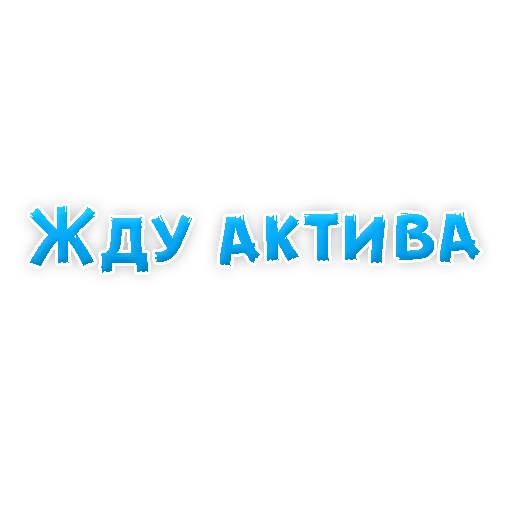 Sticker from the "? Gay знакомства" sticker pack