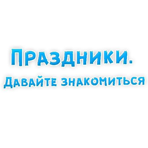 Sticker from the "? Gay знакомства" sticker pack