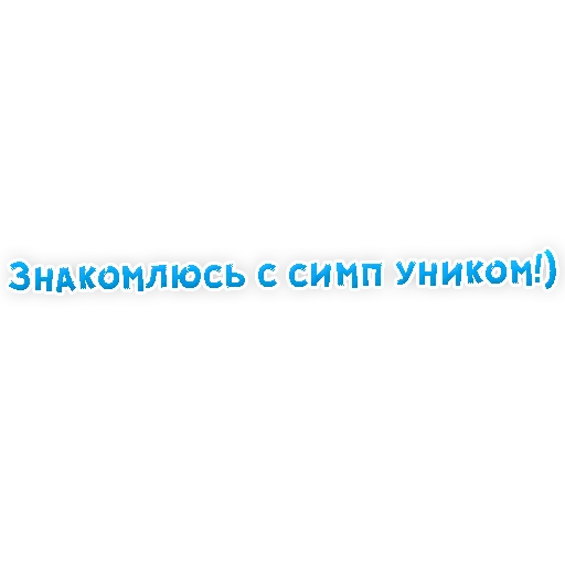 Sticker from the "? Gay знакомства" sticker pack