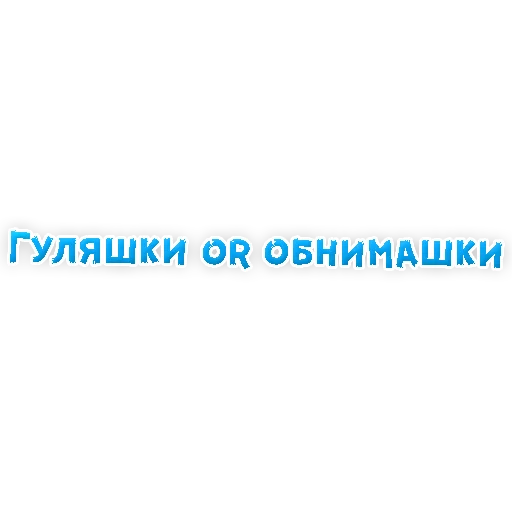 Sticker from the "? Gay знакомства" sticker pack