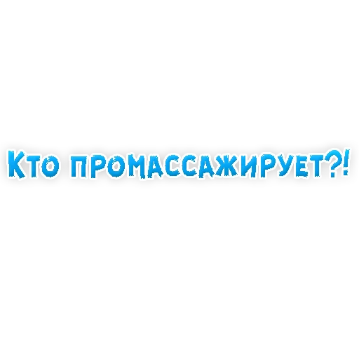 Sticker from the "? Gay знакомства" sticker pack