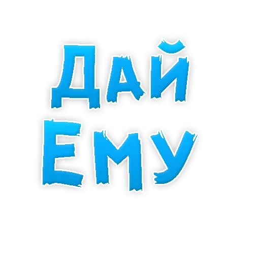 Sticker from the "? Gay знакомства" sticker pack