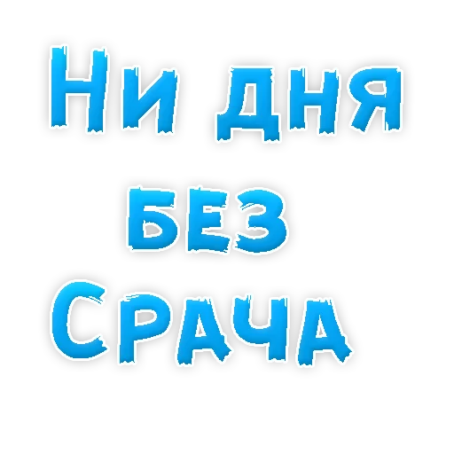 Sticker from the "? Gay знакомства" sticker pack