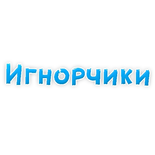 Sticker from the "? Gay знакомства" sticker pack