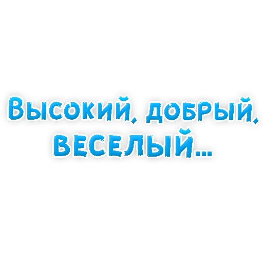 Sticker from the "? Фразы для Знакомства" sticker pack