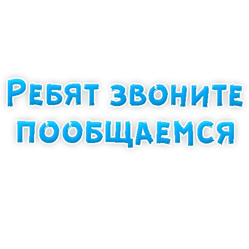 Sticker from the "? Фразы для Знакомства" sticker pack