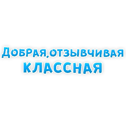 Sticker from the "? Фразы для Знакомства" sticker pack