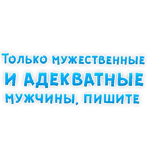 Sticker from the "? Фразы для Знакомства" sticker pack