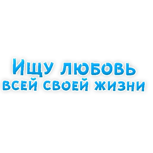 Sticker from the "? Фразы для Знакомства" sticker pack