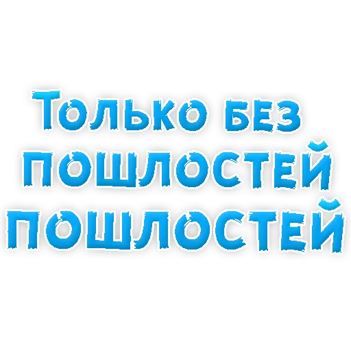 Sticker from the "? Фразы для Знакомства" sticker pack