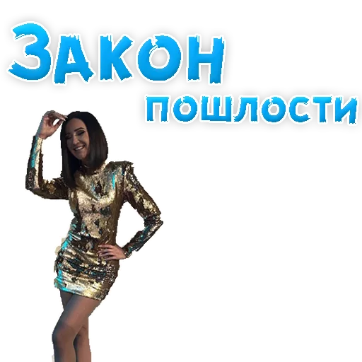 Sticker from the "?Ольга БУЗОВА" sticker pack