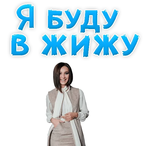 Sticker from the "?Ольга БУЗОВА" sticker pack