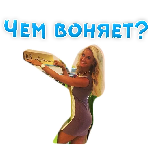 Sticker from the "?Ольга БУЗОВА" sticker pack